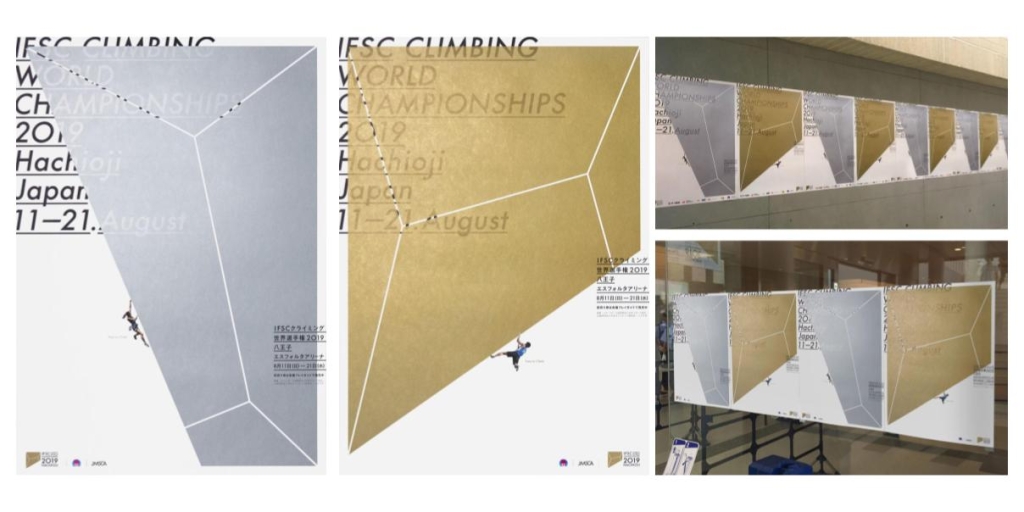 IFSC Climbing World Championships 2019　ポスター デザインで企業ブランディングをサポートする～株式会社PEN. 代表 木村 泰治 さんインタビュー～
